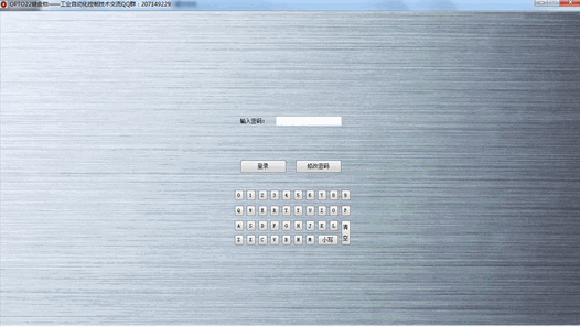 OPTO22键盘锁 1.0正式版