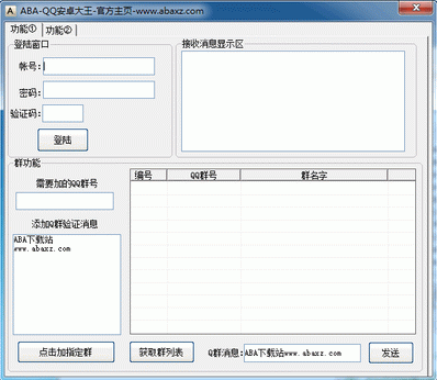 ABA QQ安卓大王 1.0中文最新版