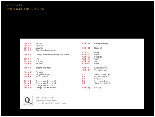 Q10文本编辑软件 1.2正式免安装版截图（1）