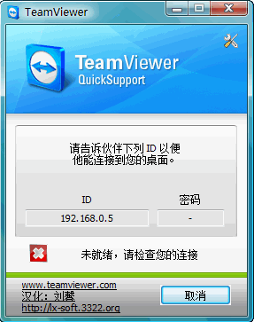TeamViewer Portable(在防火墙的后台用于远程控制) 10.0.39052绿色英文便携版截图（1）