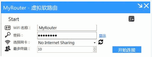 MyRouter 2.0中文免安装版[虚拟软路由器]截图（1）