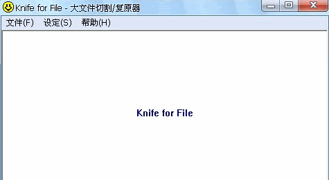 日志切割器 1.3免安装版[Knife大文件切割复原工具]截图（1）