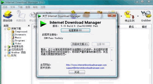 Internet Download Manager 6.23 Build 10醉解兰舟精简安装版|提升下载速度达5倍