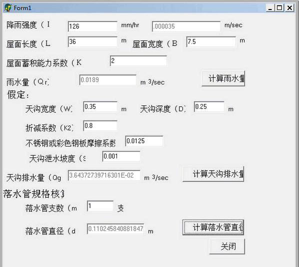 天沟计算软件 1.0中文免安装版