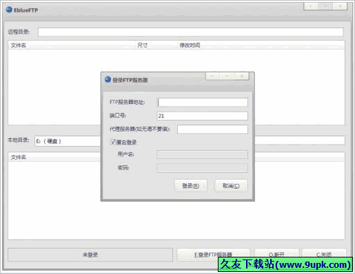 EblueFTP 1.2中文免安装版[ftp下载工具]
