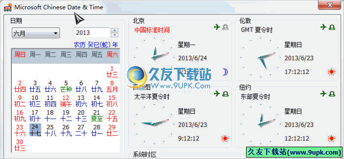 Microsoft Chinese Date & Time 1.0免安装版[中国日历与世界时钟显示程序]