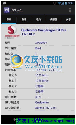 CPU-Z手机版 1.18Android版截图（1）