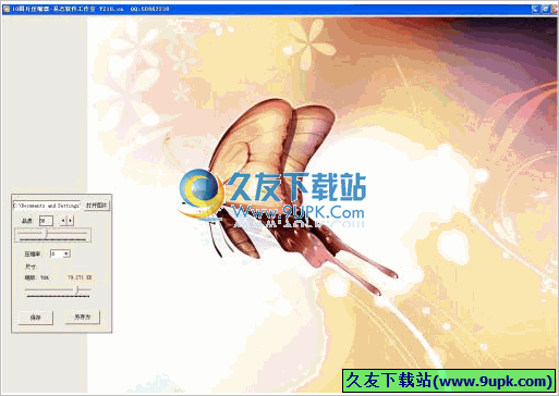10图片压缩器 1.0中文免安装版截图（1）