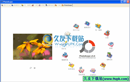 最简单的处理修改照片软件|PhotoScape 3.6.4多语免安装版