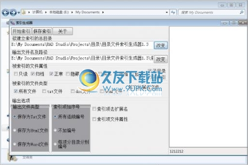 目录文件索引生成器 1.3中文免安装版