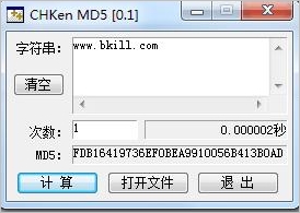 CHKen MD5 0.1免安装最新版[MD5计算检验程序]截图（1）