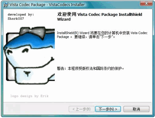 Vista Codec Package 7.1.0多语言安装版|Vista系统解码包截图（1）