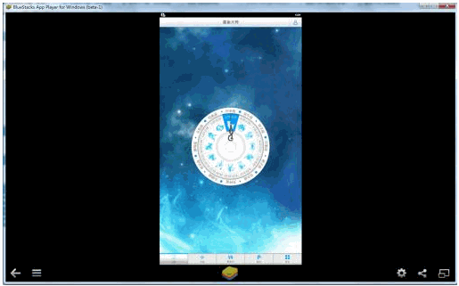 星座大师 3.0Android模拟版截图（1）