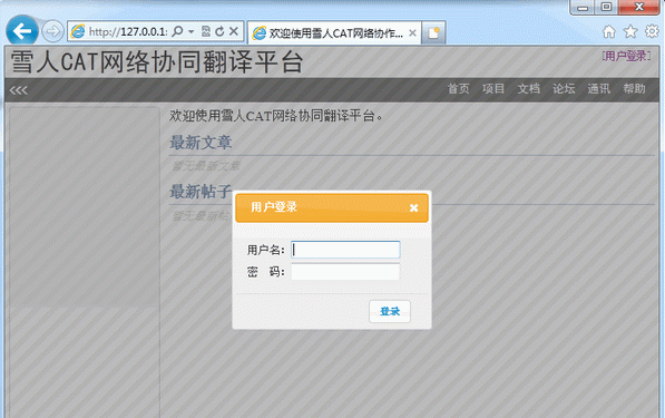 雪人CAT服务器 1.07中文免安装版[CAT网络翻译协同平台服务器]截图（1）