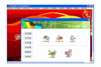 金字塔办公用品管理系统 8.97中文版截图（1）