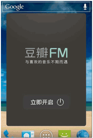 豆瓣FM手机版 4.3.6Android版截图（1）
