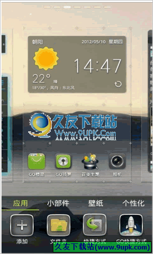 GO桌面EX版 5.55.2Android版截图（1）
