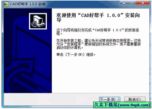 CAD好帮手 1.0.9中文免安装版[图纸比较格式转换功能]截图（1）