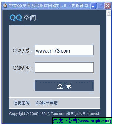 宇宙QQ空间隐身访问器 1.1 免安装版[QQ隐身访问工具]截图（1）