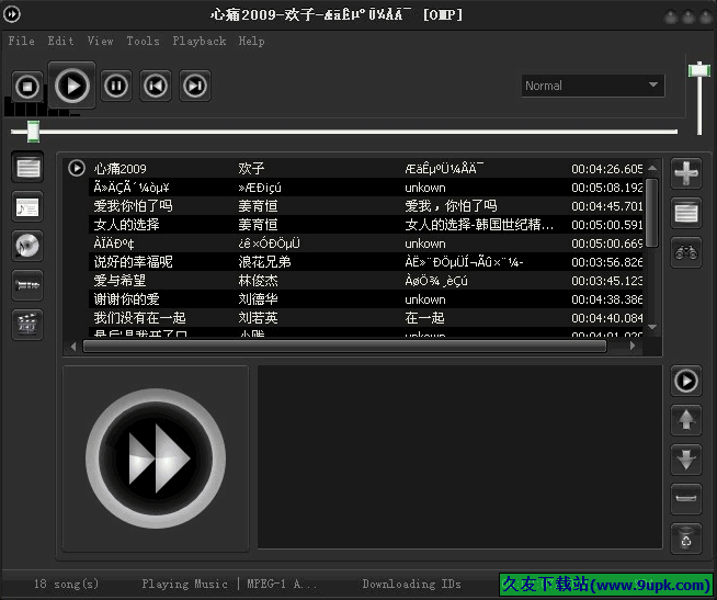 OpenMusicPlayer 0.3正式免安装版[OMP音乐播放器]
