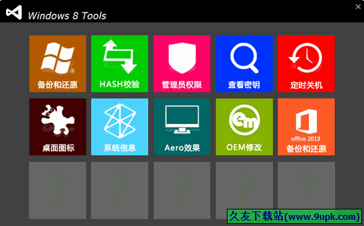 Windows 8 Tool 1.0.9.0免安装版[Win8系统管理工具]