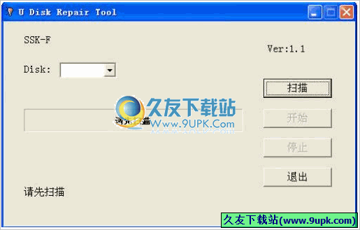 U Disk Repair Tool 1.1最新免安装版[SSK U盘专用修复器]