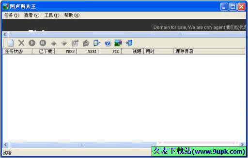 阿卢图片王 1.3中文免安装版[图片专家管理器]截图（1）