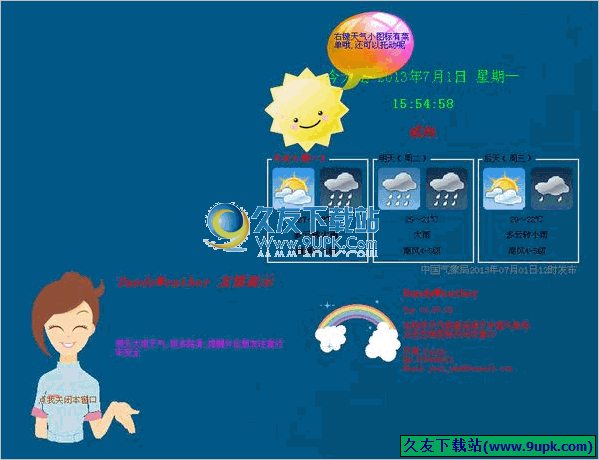 桌面天气插件dandyweather 14.12.01中文免安装版截图（1）