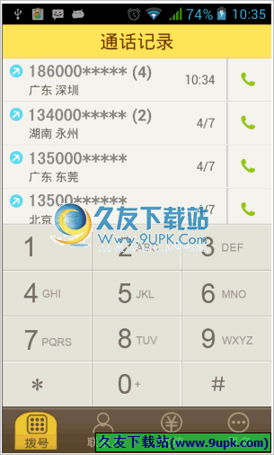MyTop网络电话手机版 1.0.1Android版截图（1）