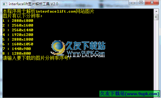 interfacelift图片解析工具 2.0免安装版[网站壁纸批量下载器]