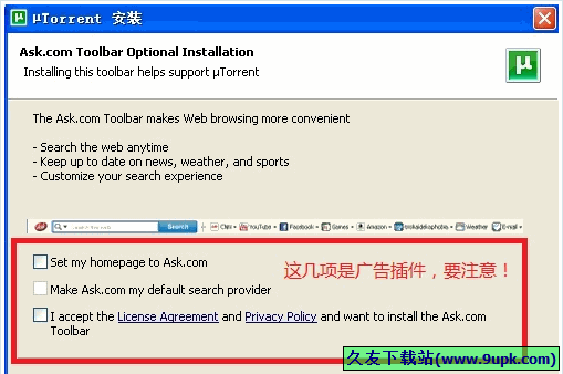 uTorrent(小巧的BT客户端程序)3.4.5.41372多语言安装版