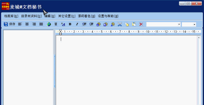 麦城文档秘书 1.0.0.3免安装版[文档编辑管理器]截图（1）