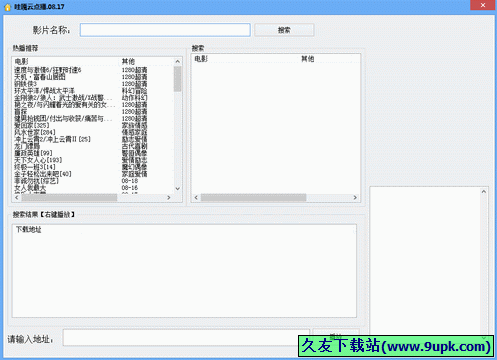 哇嘎云点播 2.0中文免安装版截图（1）