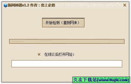 恋上企鹅断网神器 1.2 免安装版