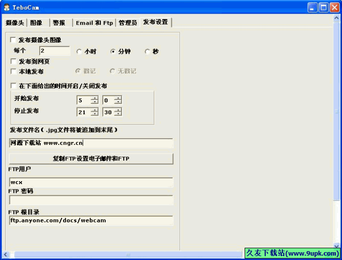 TeboCam 2.62免安装汉化版[电脑摄像头监控器]截图（1）