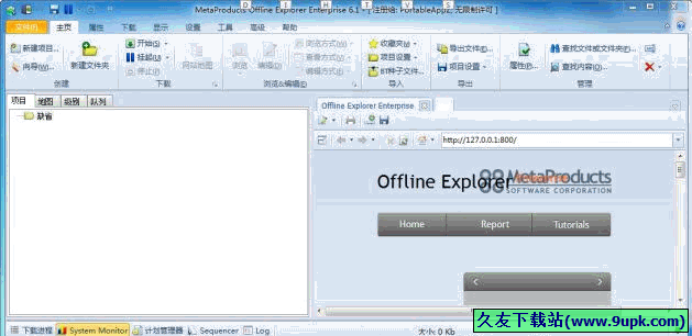 Offline Explorer Portable(离线浏览工具可定时抓取) 6.9.4228多语言绿色便携版截图（1）