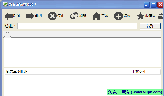 影音嗅探神器 3.5中文免安装版