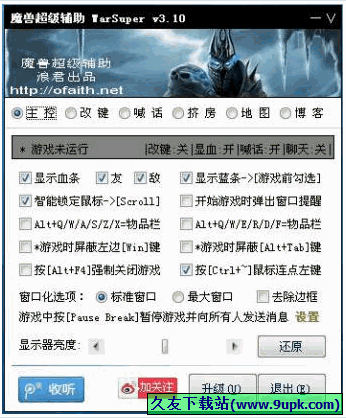 WarSuper 3.13中文免费绿色版截图（1）