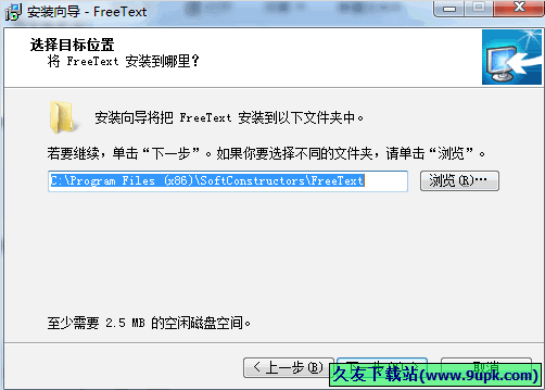 FreeText 1.46中文正式版[文本编辑程序]