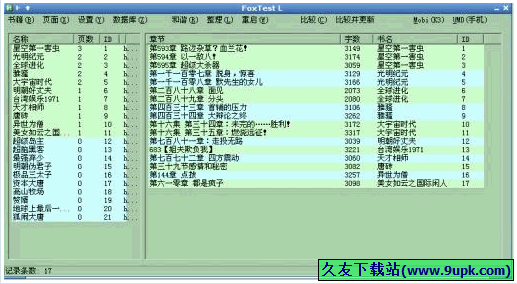 FoxBook 1.1.11.2中文免安装版[小说阅读转换器]截图（1）