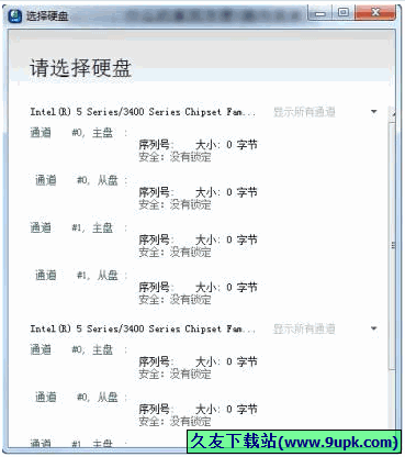 HDD Capacity Restore 1.00中文免安装版[HPA隐藏分区删除器]截图（1）
