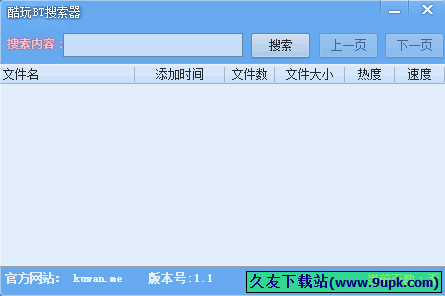 酷玩种子搜索器 3.1中文免安装版[BT种子搜索程序]