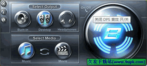 Digital Power Station 1.2.3中文版[音效增强器]截图（1）