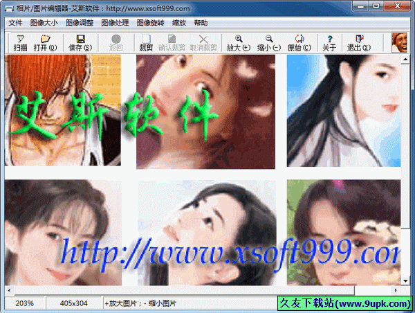 艾斯相片图片编辑器 2.11中文免安装版[相片编辑处理器]截图（1）