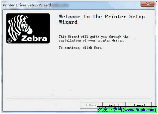 zebra 170xiIII 5.57正式版[斑马条码打印机驱动程序]