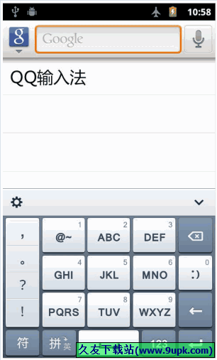 QQ输入法手机版 5.4.0Android版截图（1）