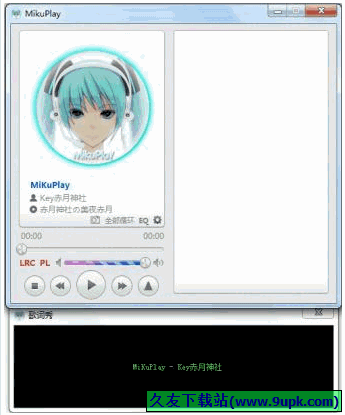 MikuPlay 3.0中文免安装版[初音音乐播放器]截图（1）