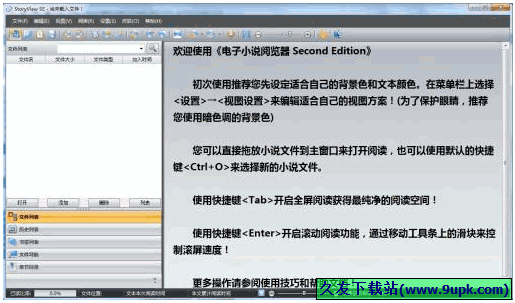 StoryViewSE 1.9.3.8中文免安装版[电子小说阅读器]