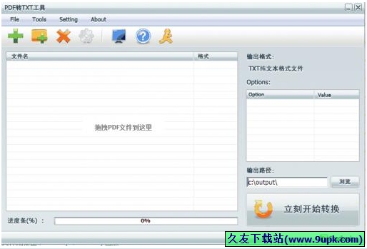 PDF转TXT工具 1.0中文免安装版[PDF转TXT转换器]截图（1）
