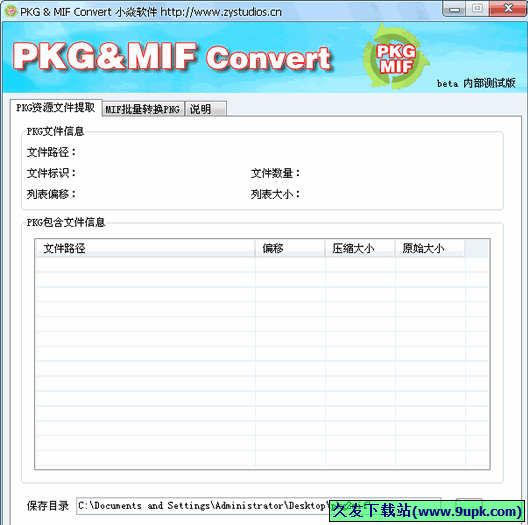 PKG&MIF 1.0m免安装版[pkg转换工具]截图（1）